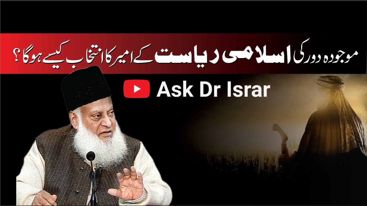 Shu'ra aur Ijma': Khilafat-e-Rashida ka Buniyadi Nizam