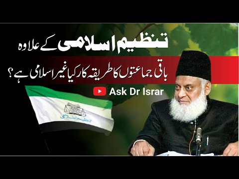 Tabligh Se Tanzeem Tak — Deeni Mehnat Ki Takmeel