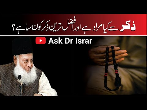 Zikr Ki Buniyad — Kalam-e-Ilahi