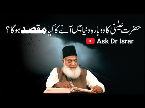 Aakhri Daur — Bani Israel Ka Anjam