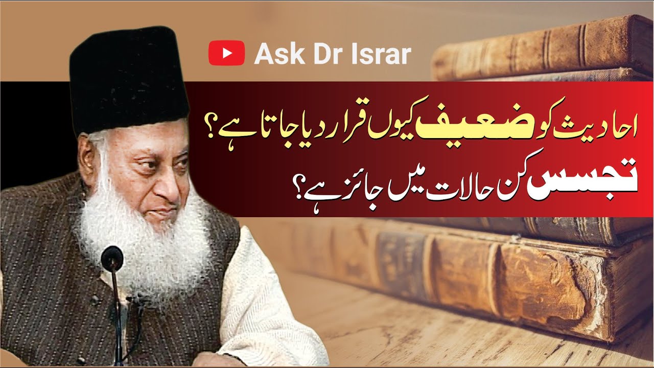 Seerat-e-Nabawi — Hifazat Ka Nizaam Allah Ki Taraf Se