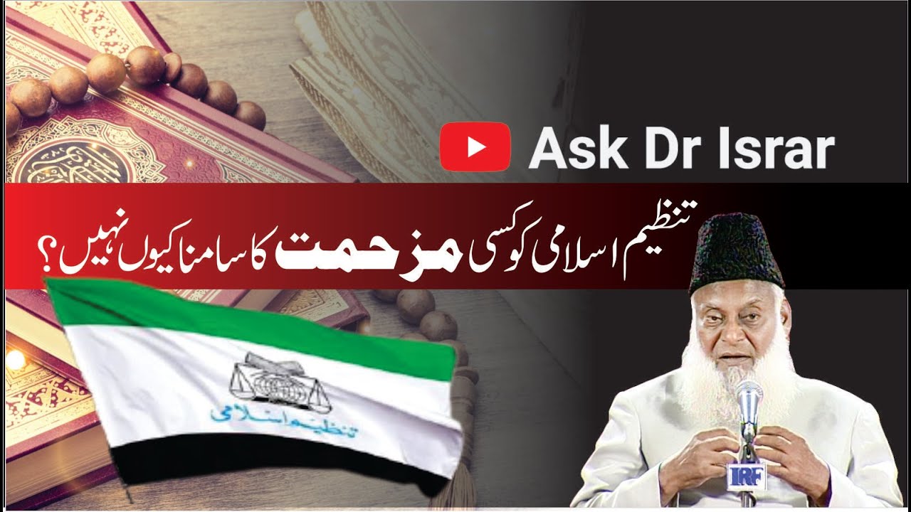 Haq Ki Dawat Aur Mukhalafat - Resistance and Revolution