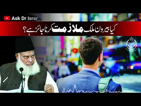 Qaumi Khidmat Ya Hijrat — Ek Intikhab