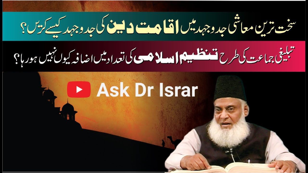 Rasool Ki Dawat — Aaghaz Dheema, Safar Musalsal