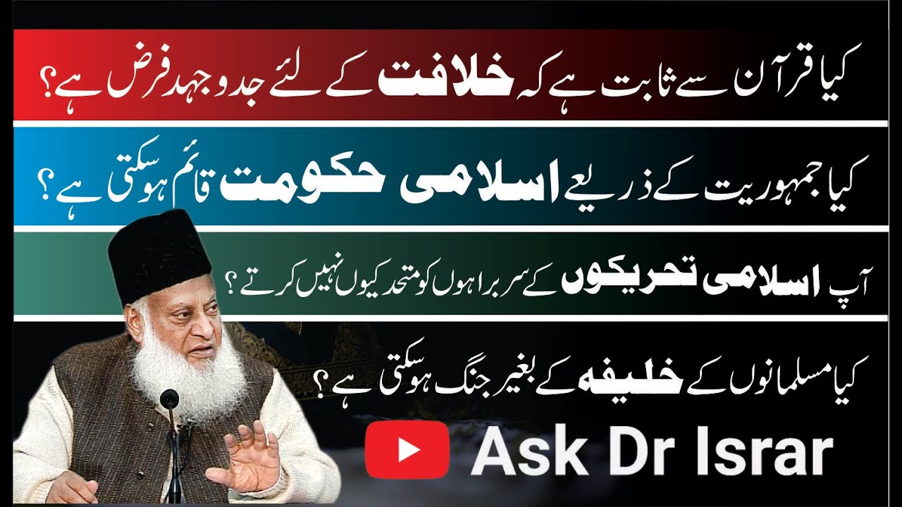 Pakistan Mein Khilafat — Imkaan, Sharaait aur Rukawatein