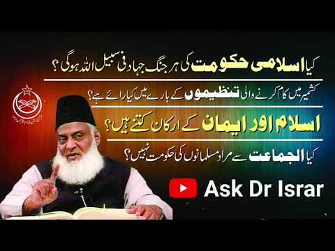Jihad Fi Sabilillah — Haqiqat, Maqsad Aur Hudood