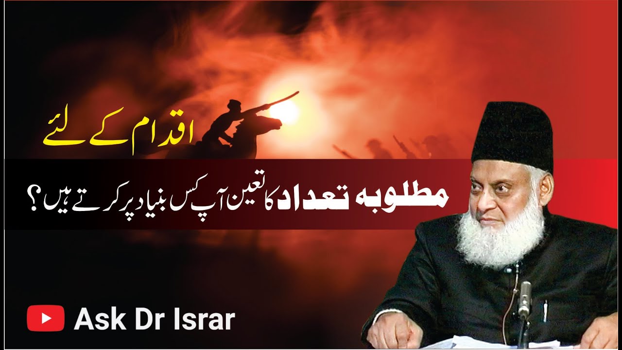 Islami Inqilab Ka Agla Marhala — Sharaait Aur Faisla