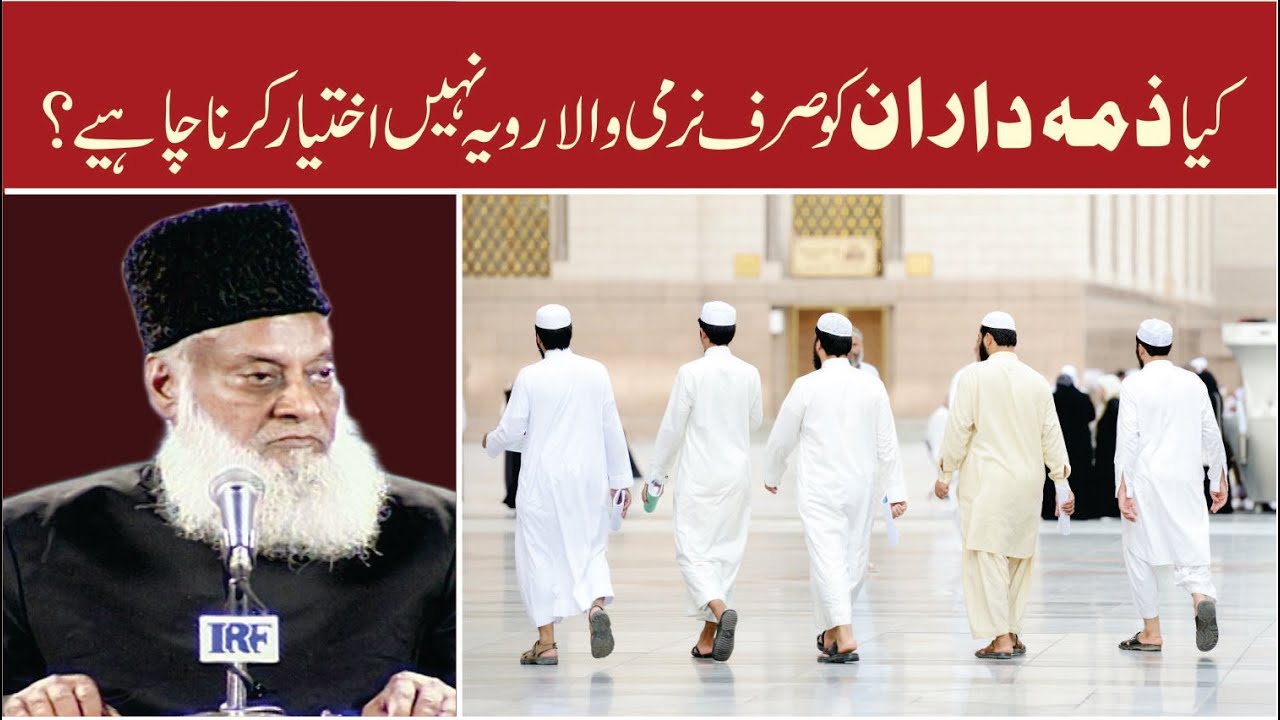 Rehmat Par Mabni Qiyadat — Islami Tariqa