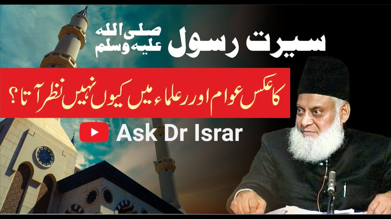 Aasani Aur Sakhti — Nabi ﷺ Ki Zindagi Ka Tanazur