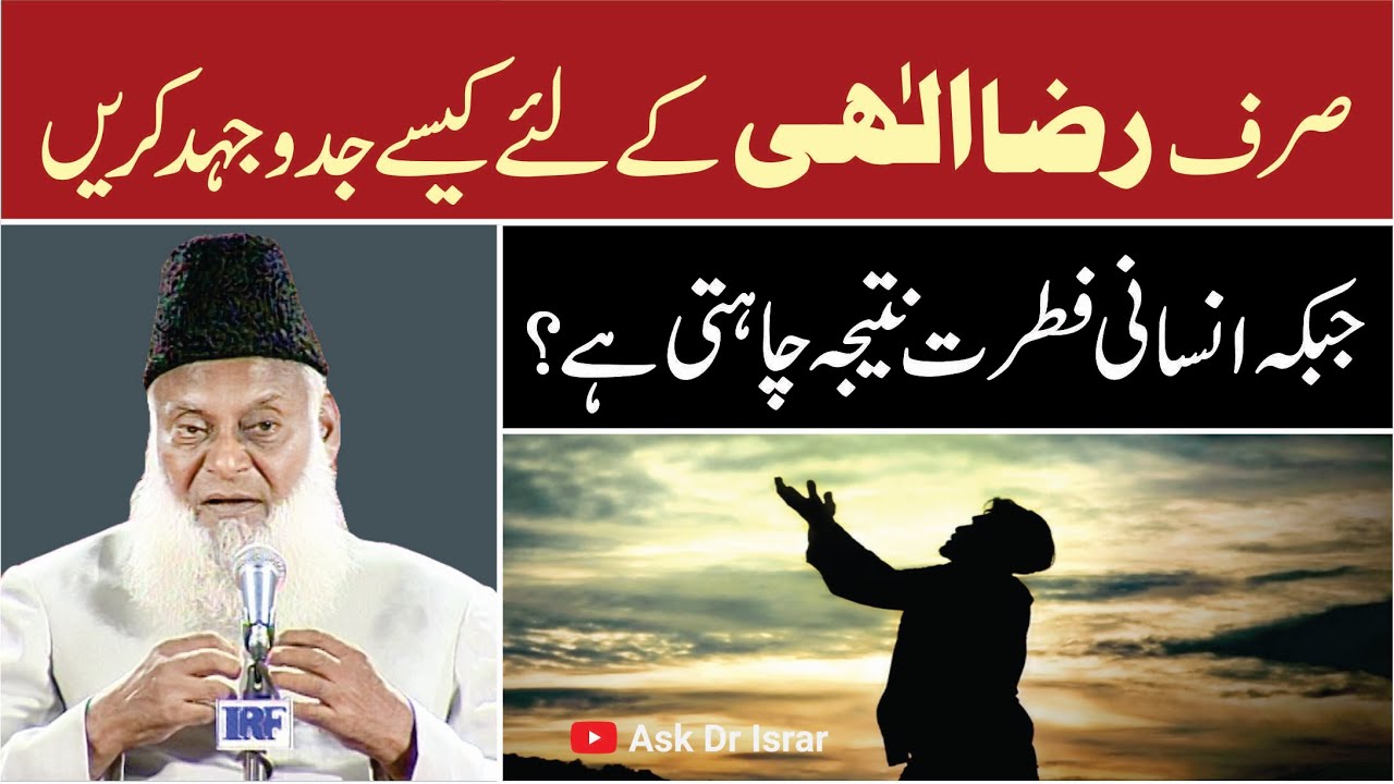 Zimmedari Ka Ehsas — Kamyabi Ka Raasta