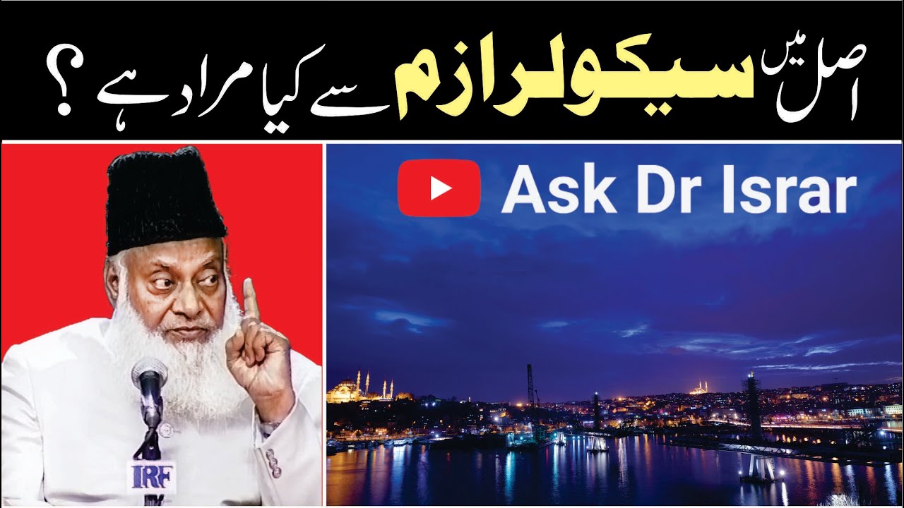 Secularism سیکولرازم kya Ha？ ｜ Dr. Israr Ahmed R.A ｜ Question Answer