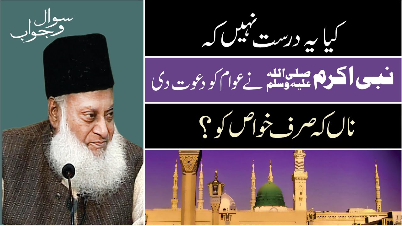 Ameer, Ghareeb Aur Ghulam — Nabi ﷺ Ki Da‘wat