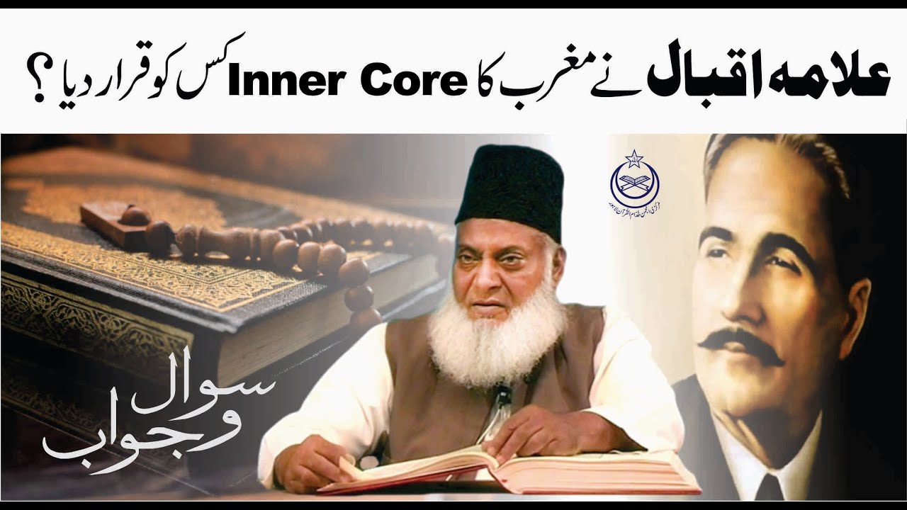 Ilm aur Tehzeeb-o-Tamaddun - Knowledge and Civilization - Dr. Israr Ahmad