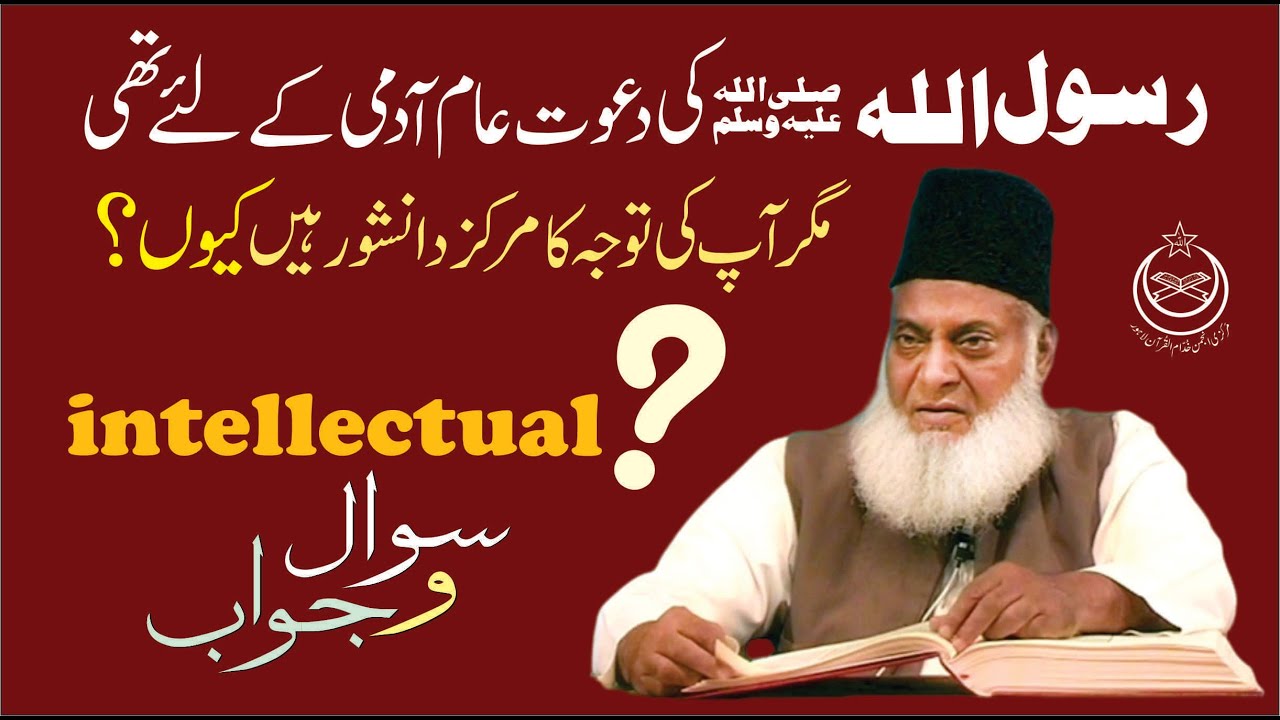Anjuman Aur Tanzeem — Do Mukhtalif Zimmedariyan