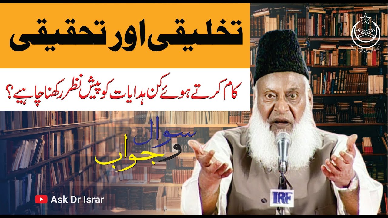 Ilm, Pesha Aur Da‘wah — Islami Tawaazun