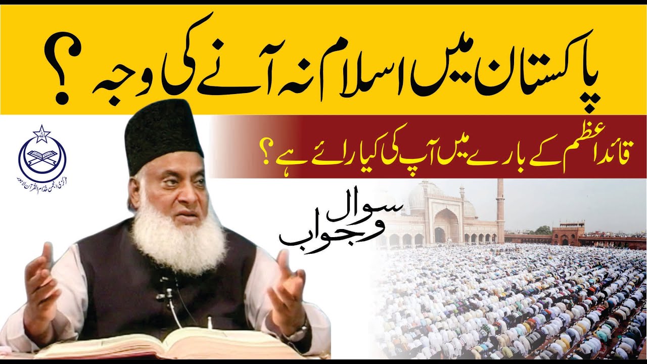 Muslim Aksariyat Aur Islami Nizaam — Sahih Rasta