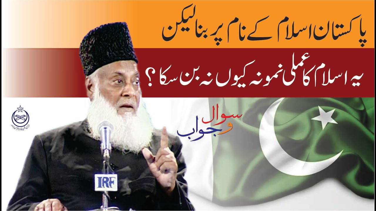 Pakistan Ka Buniyadi Masla — Akhlaqi Zawal