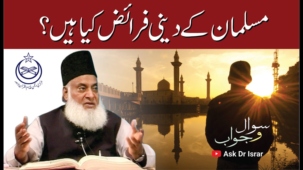 Deeni Farai’z Aur Inqilab - Religious Duties and Revolution