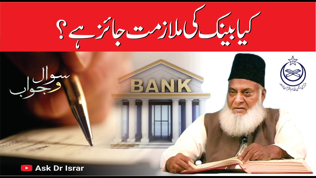Halal aur Haram ki Darje - Levels of Permissibility & Prohibition