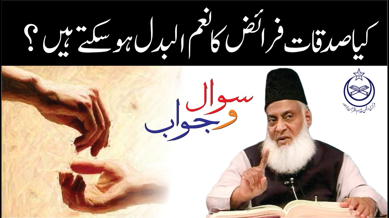 Nafl Ka Muqaam — Farz Ka Badal Nahi
