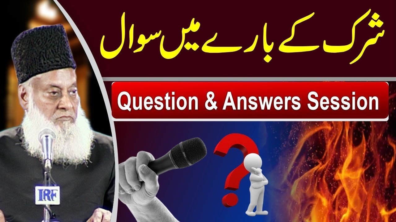 Kya Ya-Rasool-Allah kahna Shirk Ha？ ｜ Dr. Israr Ahmed R.A.