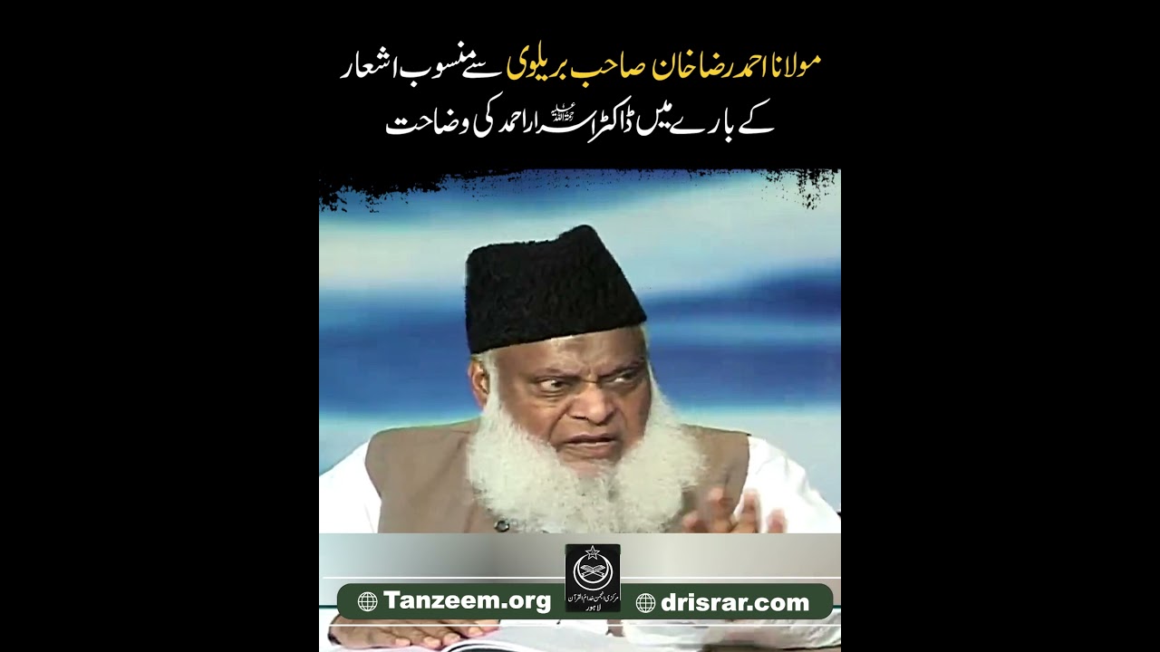 Hazrat Ali (RA) Aur Ghalat Mubaligha - Issue of Excessive Reverence