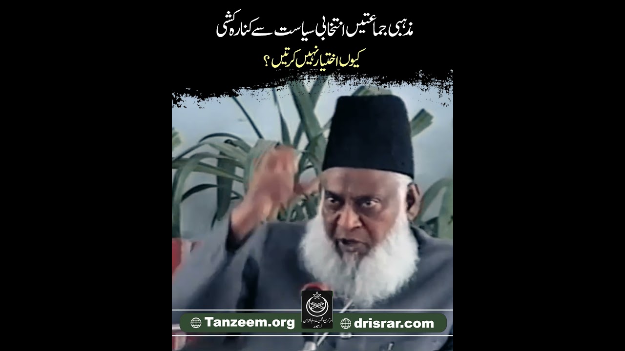 Nizaami Tabdeeli — Satahi Nahi, Buniyadi