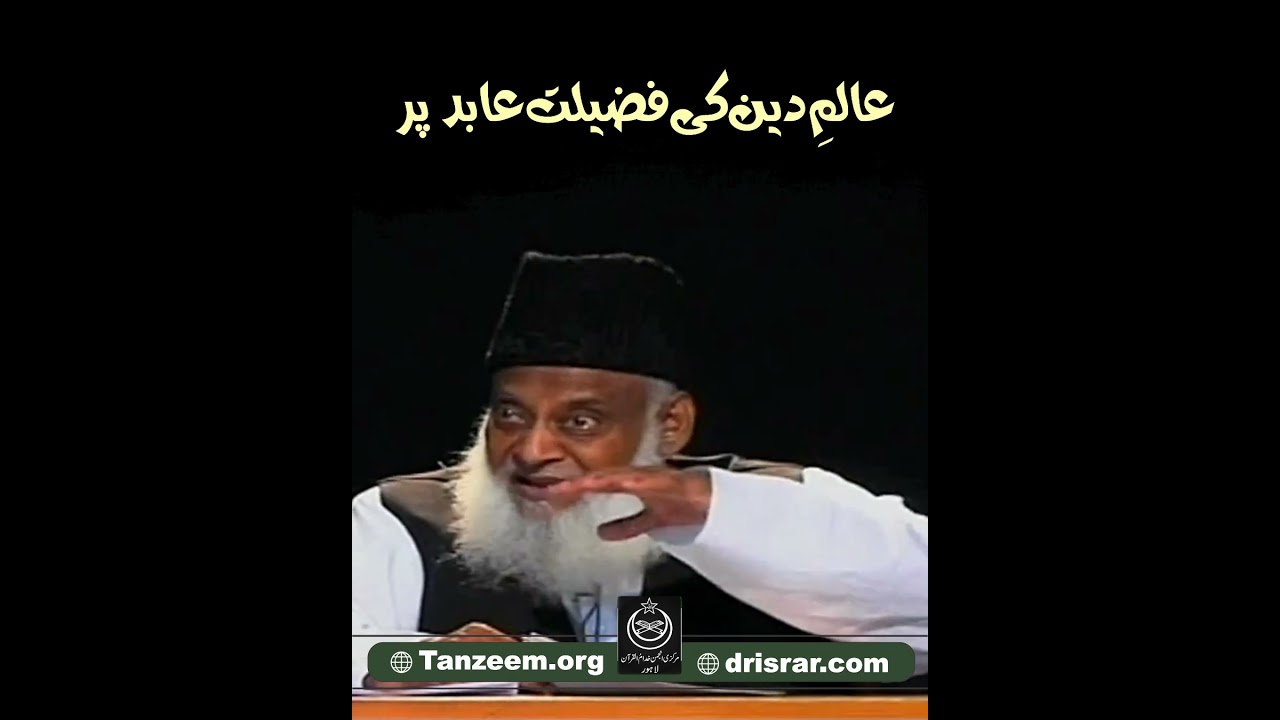 Fazail-e-ilm o Taleem - The Excellence of Knowledge & Teaching