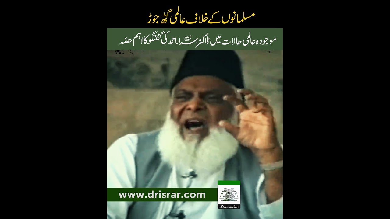 Naya Aalmi Nizaam — Peshgoiyon Ki Roshni Mein
