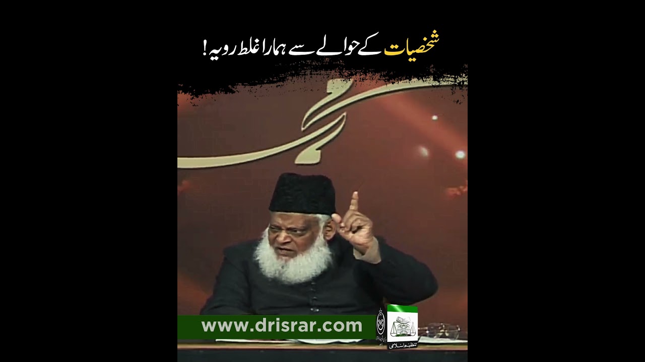 Taqleed Ya Tahqiq? — Ek Buniyadi Sawal