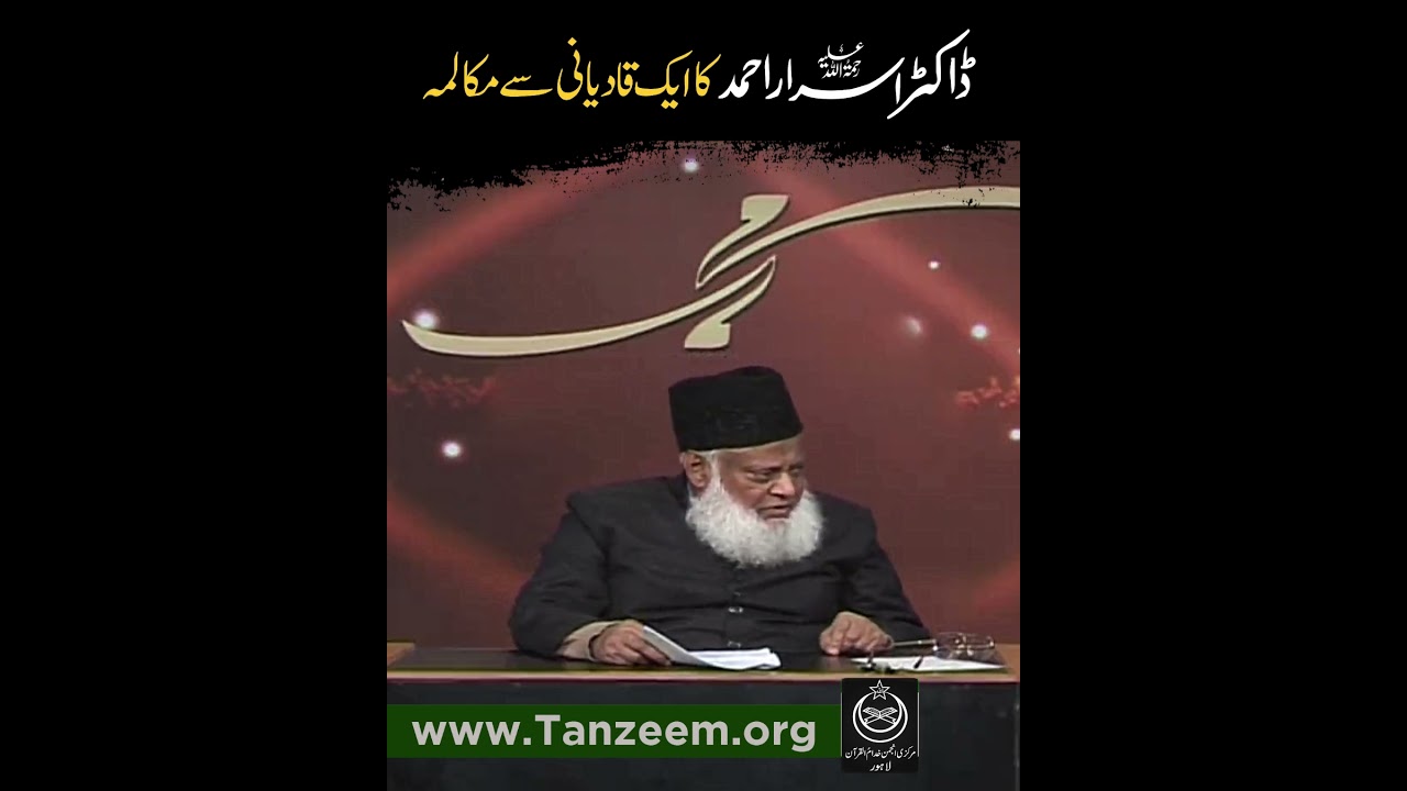 Takmeel-e-Deen aur Khatm-e-Nabuwwat — Aqeedy Ki Bunyad
