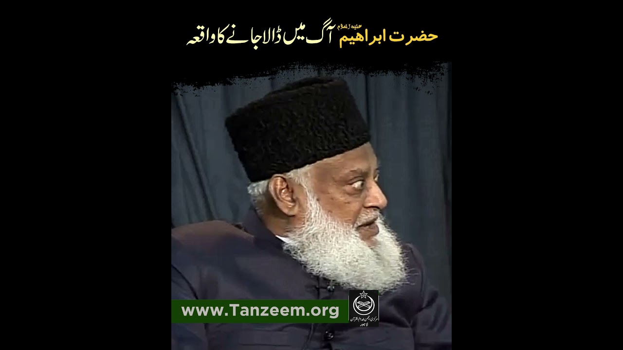 Ibrahim (AS) Aur Namrud — Haq Ka Muqabala