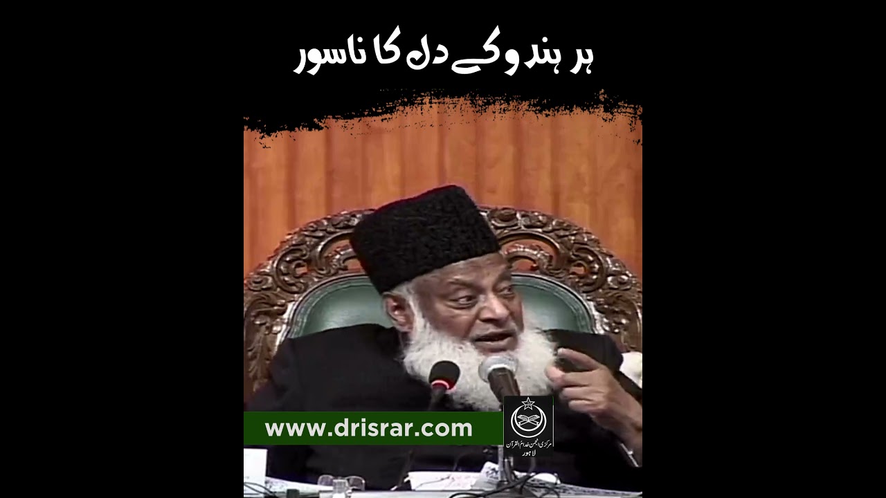 Pakistan Ka Qiyam — Andarooni Ranjishain