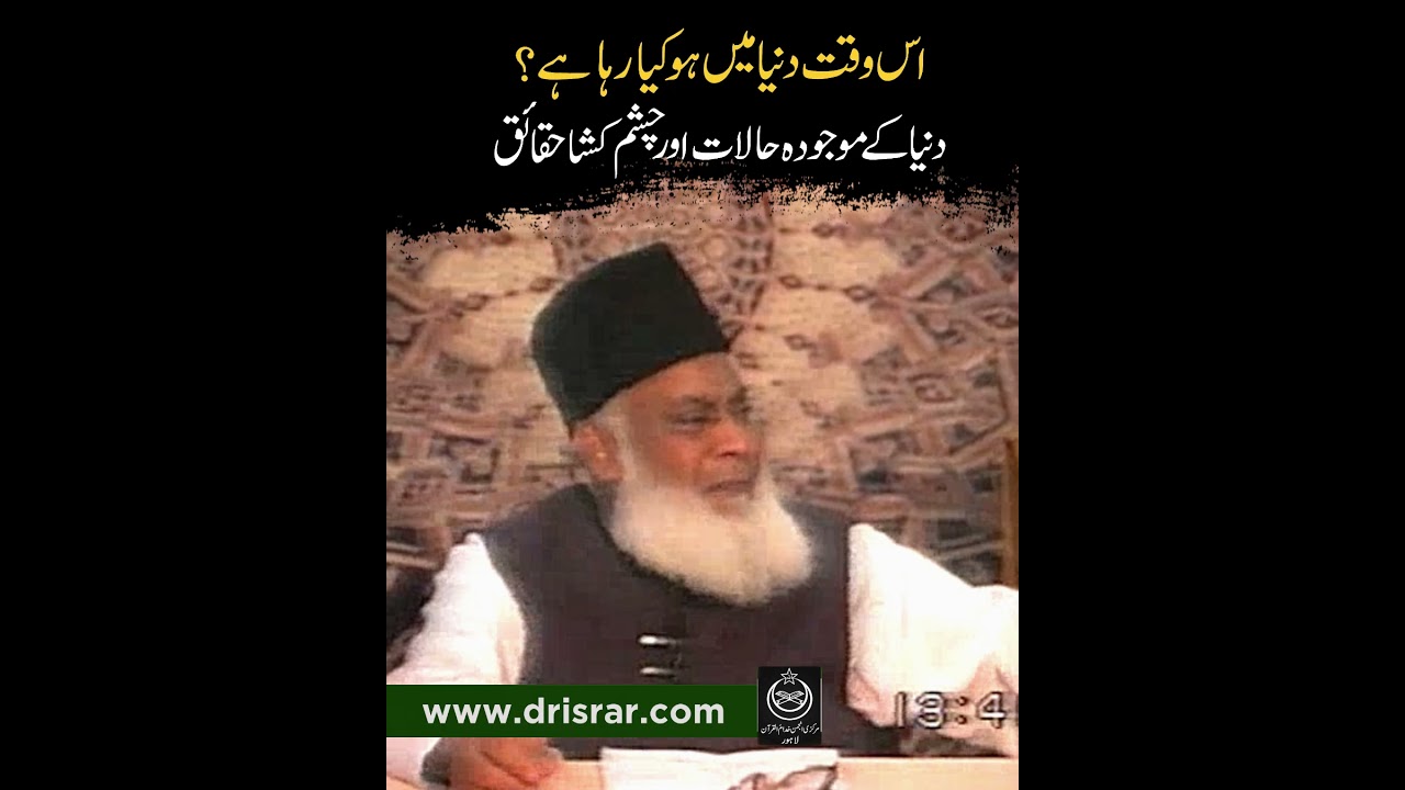 Aalmi Tahzeeb Ka Ghalba — 150 Saal Ka Safar - The Supremacy of Global Civilization