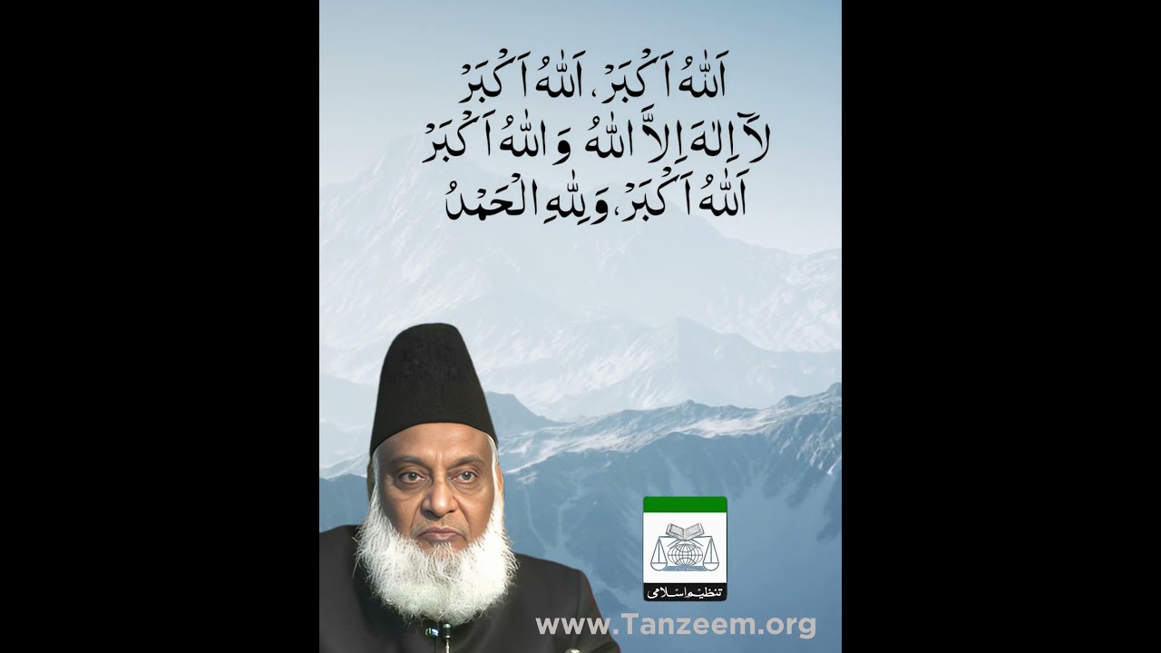 Allah Hu Akbar:Takbeer Ka Mafhoom — Iman Aur Amal