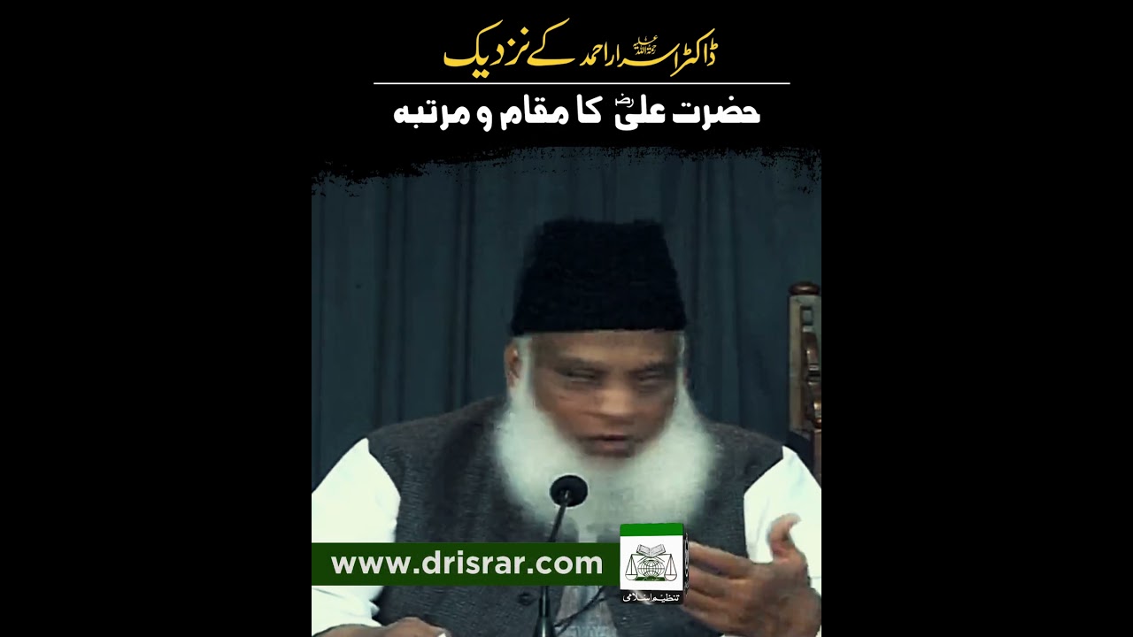 Hazrat Ali (RA) — Maqam Aur Fazeelat