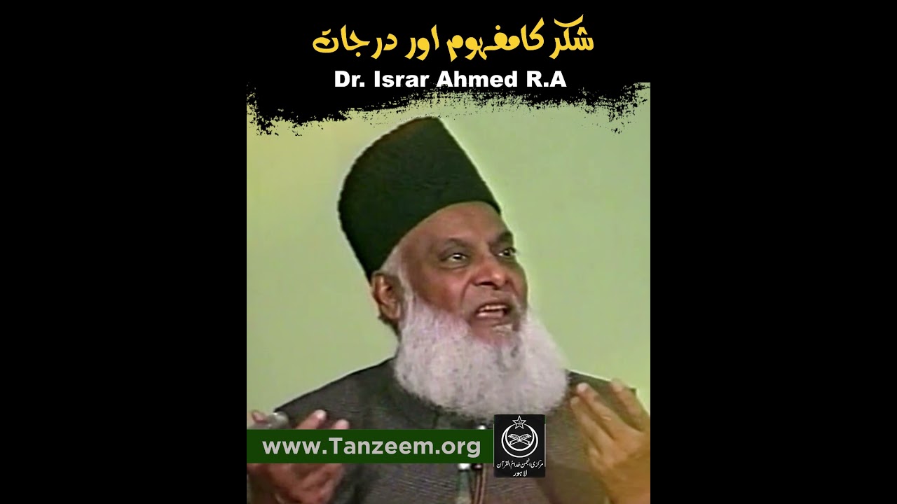 Shukr ki Halawat - Understanding The Essence Of Gratitude - Dr Israr Ahmad