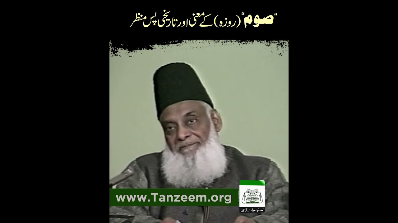 Soom Ka Asal Mafhoom — Tareekhi Pas-e-Manzar - Historical Context