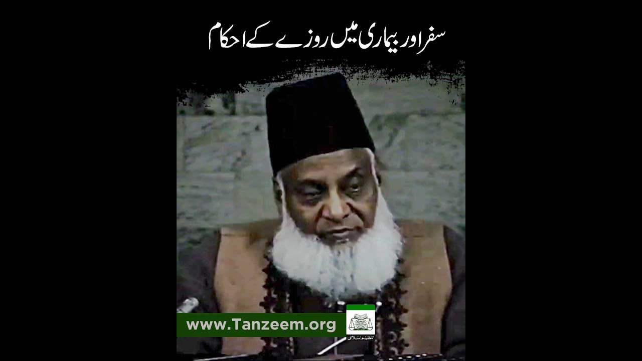Ramzan Mein Rukhsat Aur Qaza — Shar‘i Tarteeb