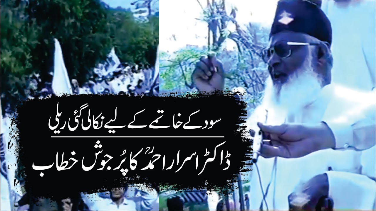 Islami Nizaam Ki Baziyaabi — Pakistan Ka Imtihan