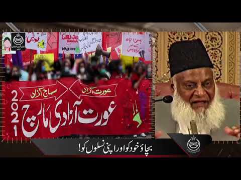Islam Aur Social Engineering — Ek Tanqeedi Jaiza