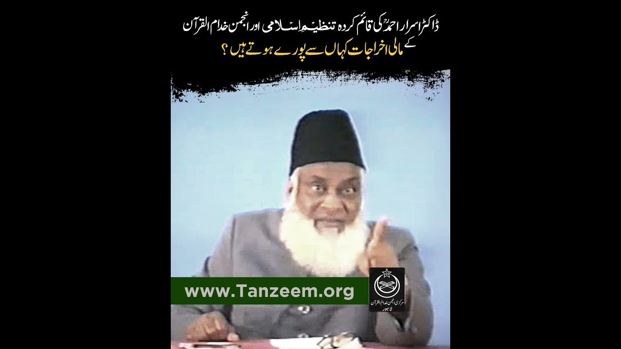 Tanzeem Ke Mali Zarai' - Funding Sources of the Organization