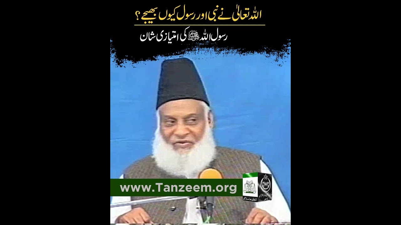 Qist ko Qaim Karna - Establishing Justice - Motivational Bayan by Dr Israr Ahmad