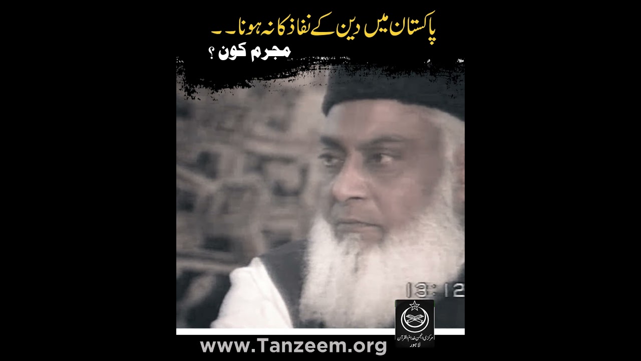 Qarardad-e-Maqasid — Fard Ki Jawabdehi