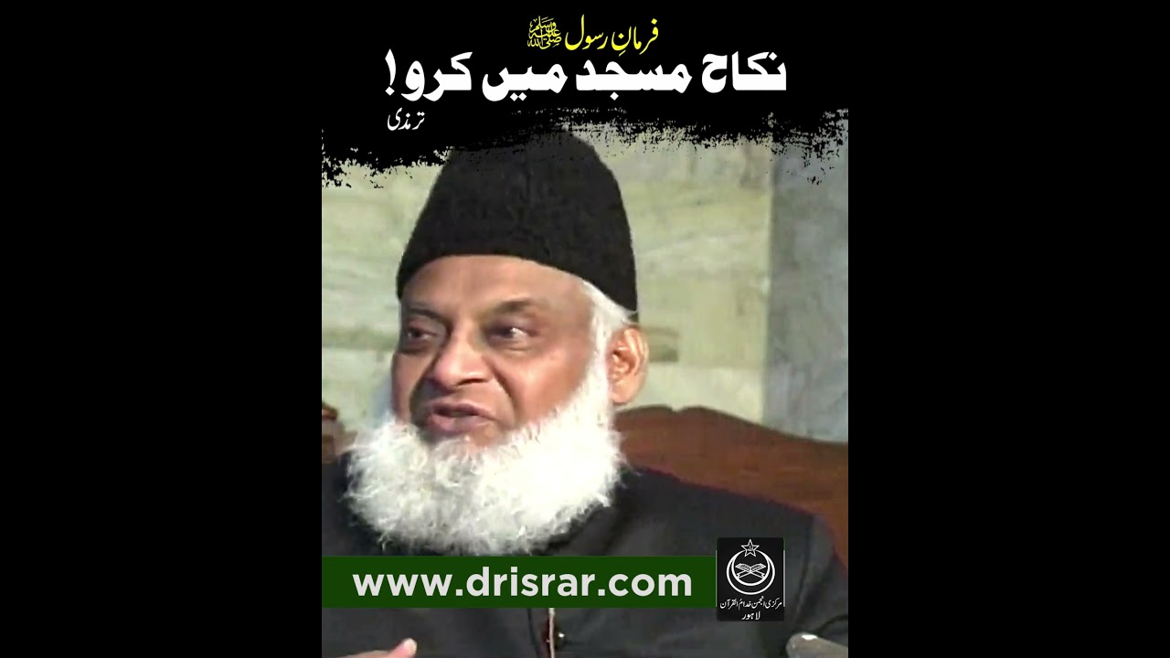Masajid mein Nikah - Why & How?