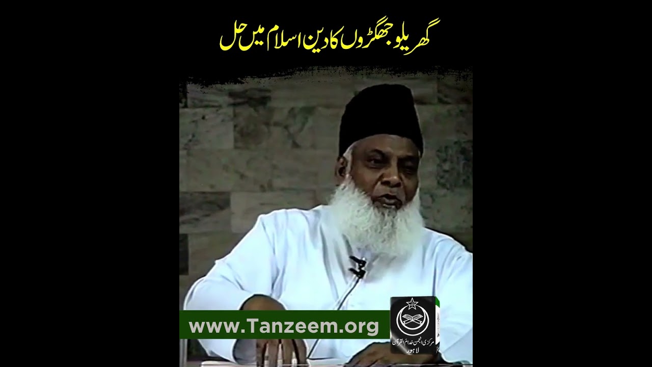 Khuda Ka Taqwa Aur Ahkaam-e-Ilahi - Obeying God’s Commands