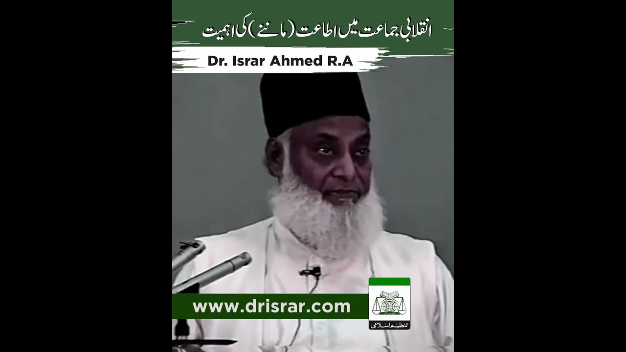 Qismat Aur Ita‘at — Nafs ka Imtihan - The Impact of Destiny - Motivational Bayan by Dr Israr Ahmad