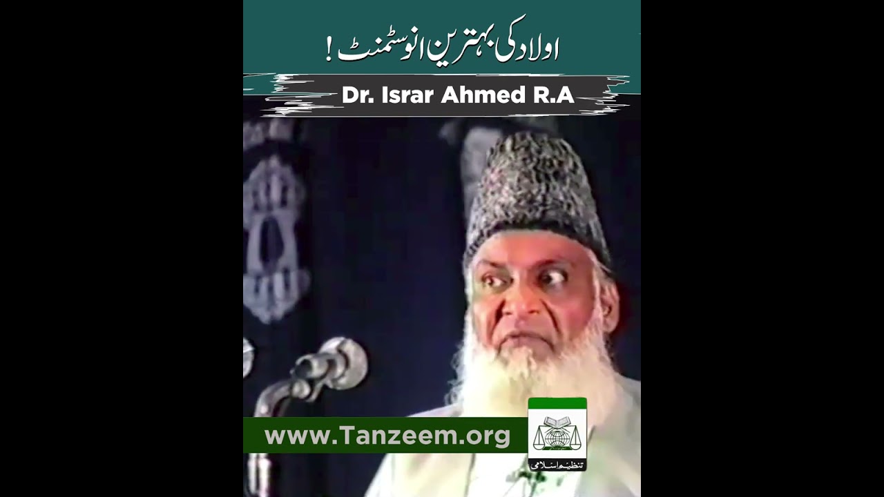 Aulad Ki Tarbiyat — Iman Ki Warasat