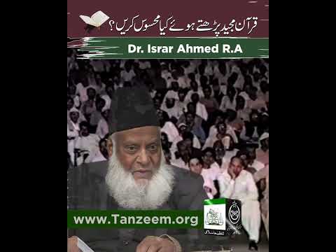 Quran Sirf Tilawat Nahin — Khitab Hai