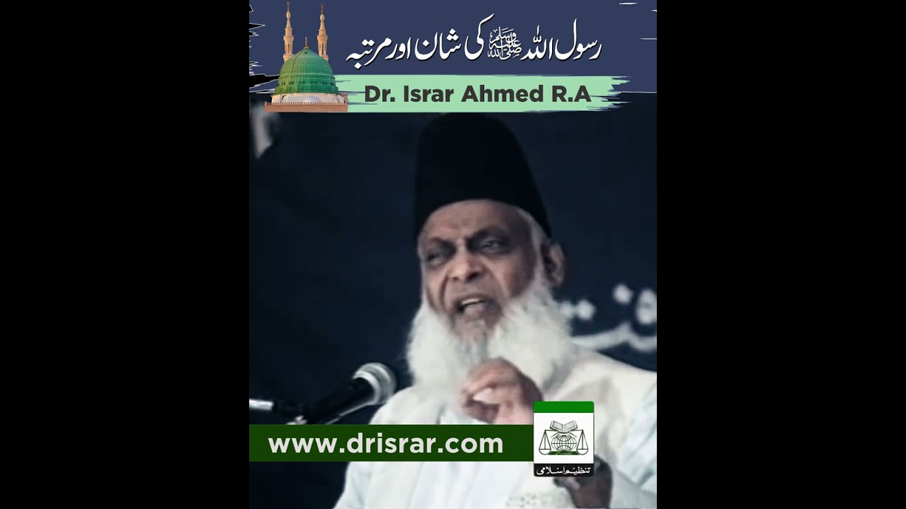 Husn-e-Mustafa ﷺ — Noor-e-Ilahi Ka Aks